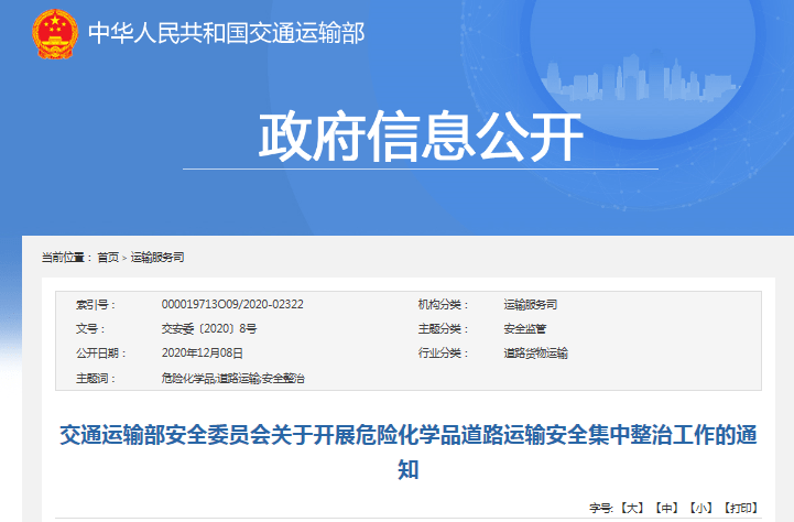 ��ͨ����2021���ǰȫ�����������쿿�\(y��n)�I(y��ng)���@���(l��i)�`Ҏ(gu��)�О�Ҫע����